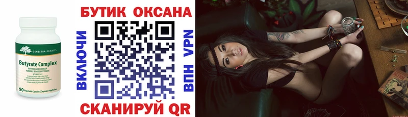 купить наркоту  Санкт-Петербург  БУТИРАТ 1.4BDO 