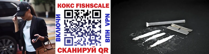 COCAIN FishScale  Санкт-Петербург 