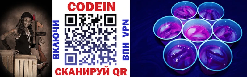Кодеиновый сироп Lean напиток Lean (лин)  купить закладку  Санкт-Петербург 