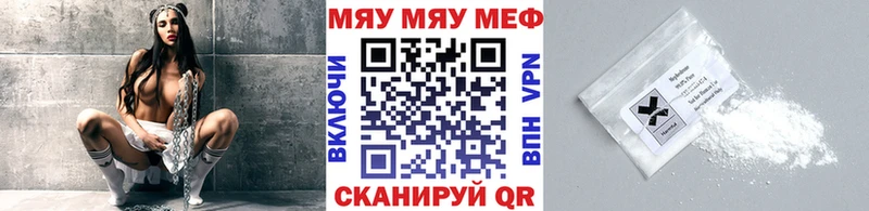 Мефедрон мяу мяу  цены   Санкт-Петербург 